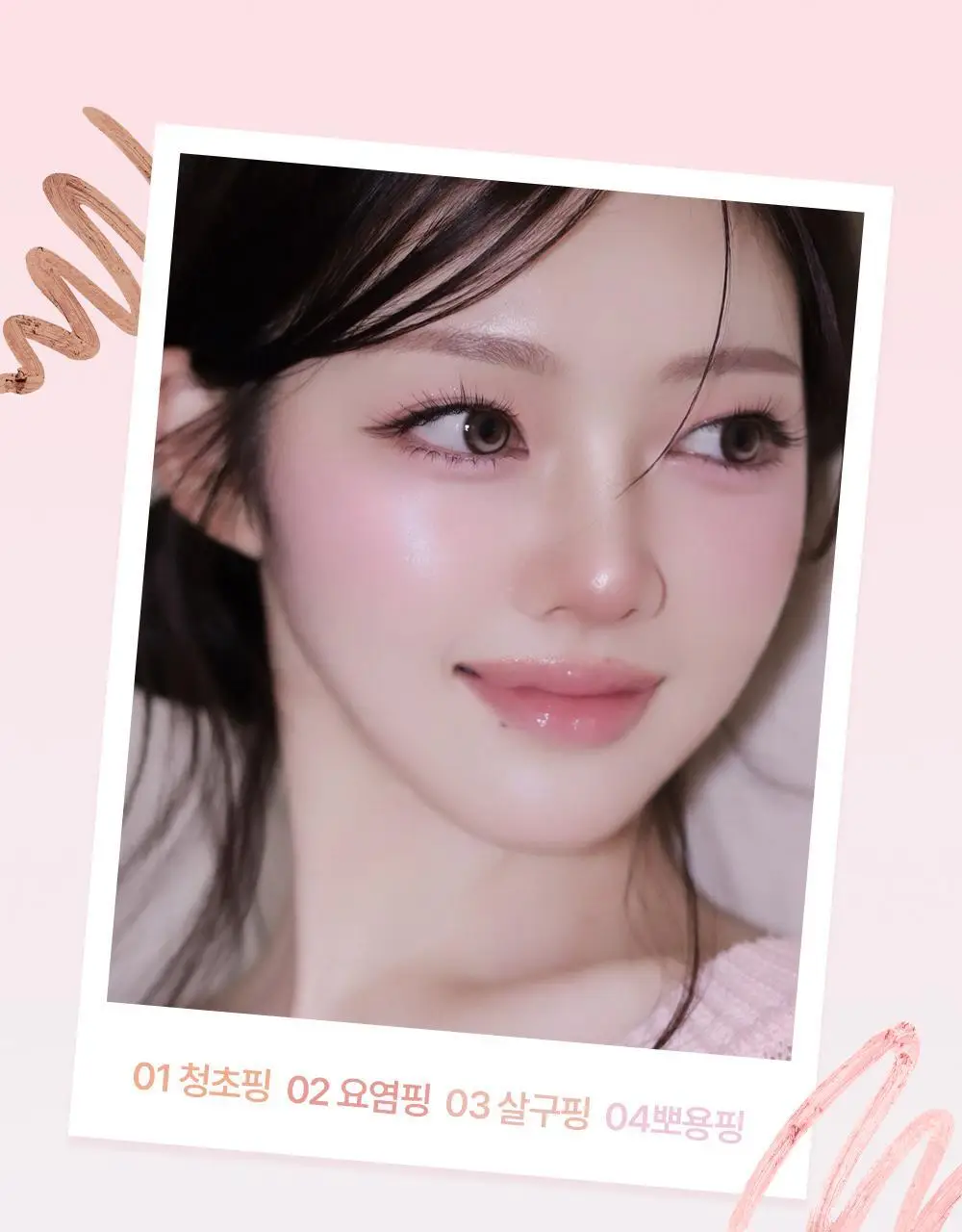 [NEW신상컬러/눈밑뽀용] 모우모우 애교플러팅 이지 핏 플랫 듀오 4종 상세페이지 3